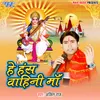 About Hey Hanswahini Maa Song